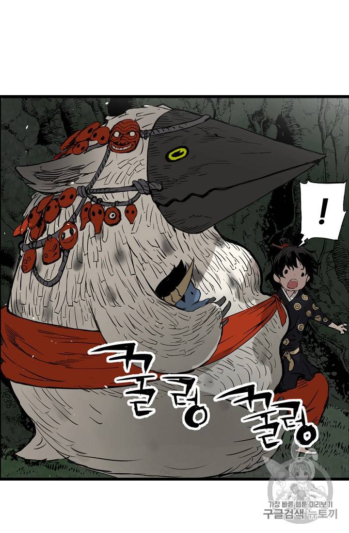 칼집의 아이 18화 14