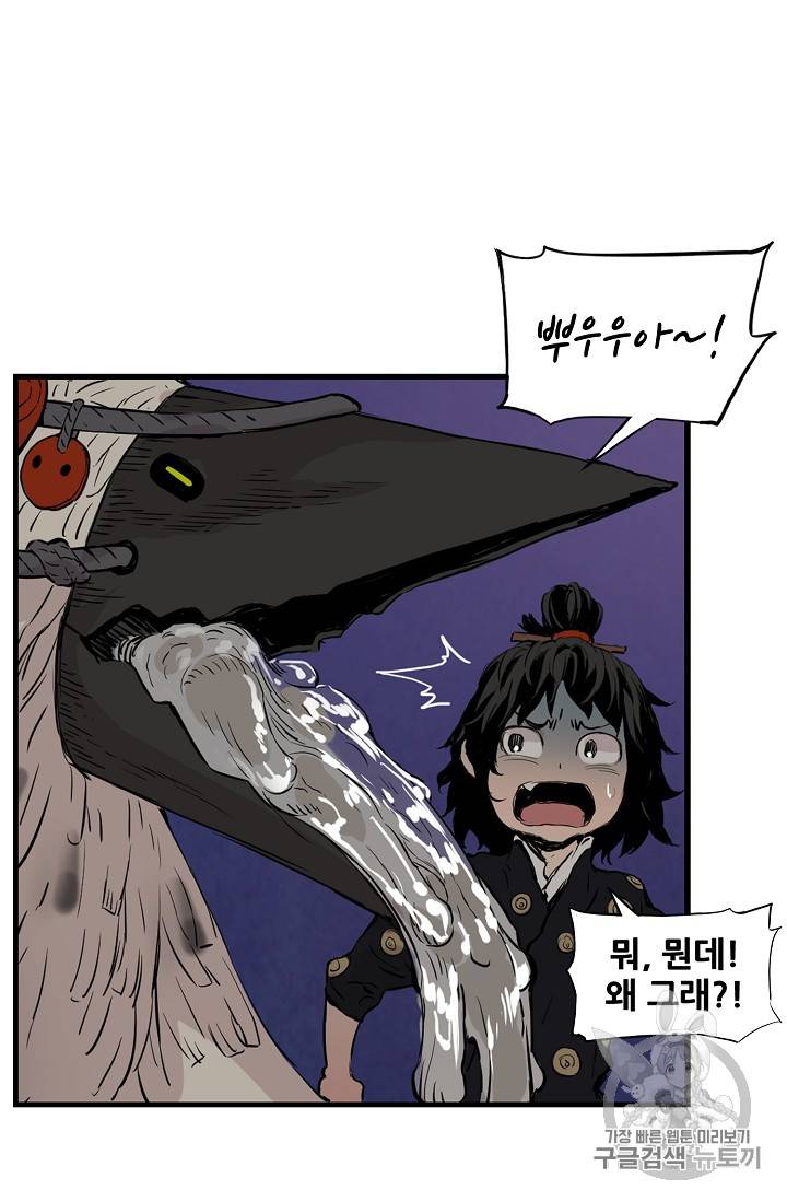 칼집의 아이 18화 15