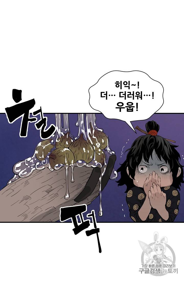 칼집의 아이 18화 16