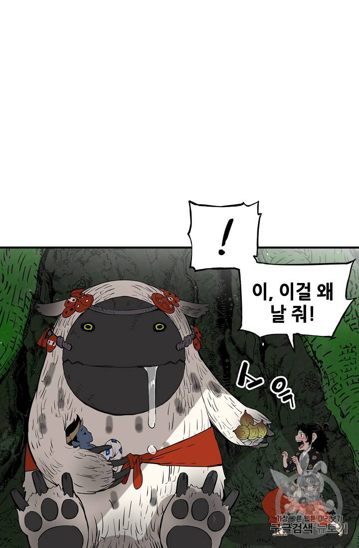 칼집의 아이 18화 17