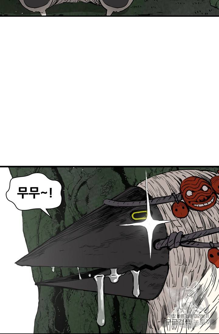 칼집의 아이 18화 18