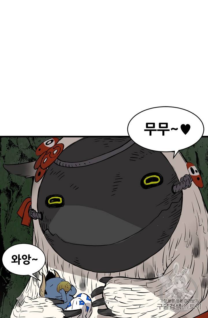칼집의 아이 18화 23