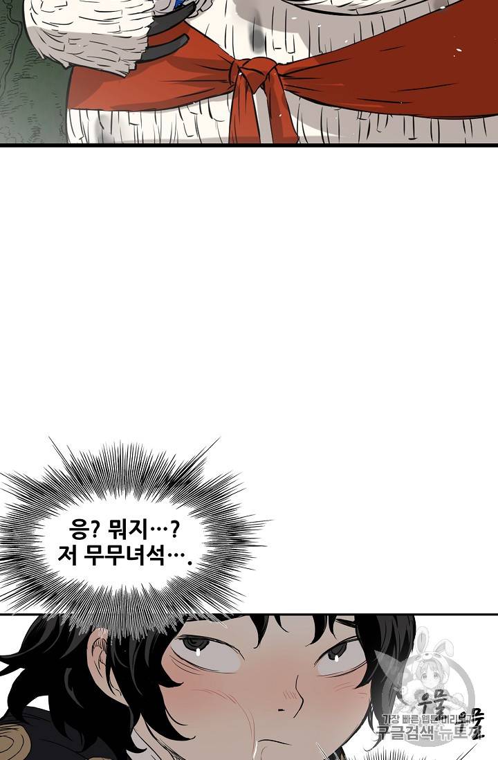 칼집의 아이 18화 24