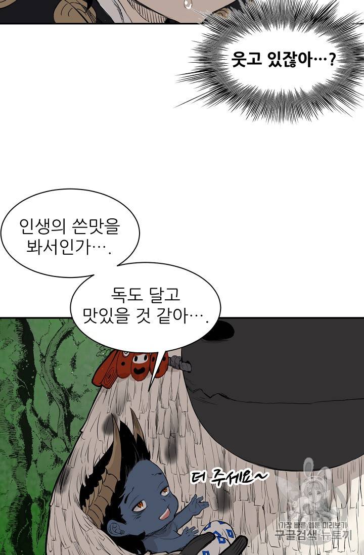 칼집의 아이 18화 25