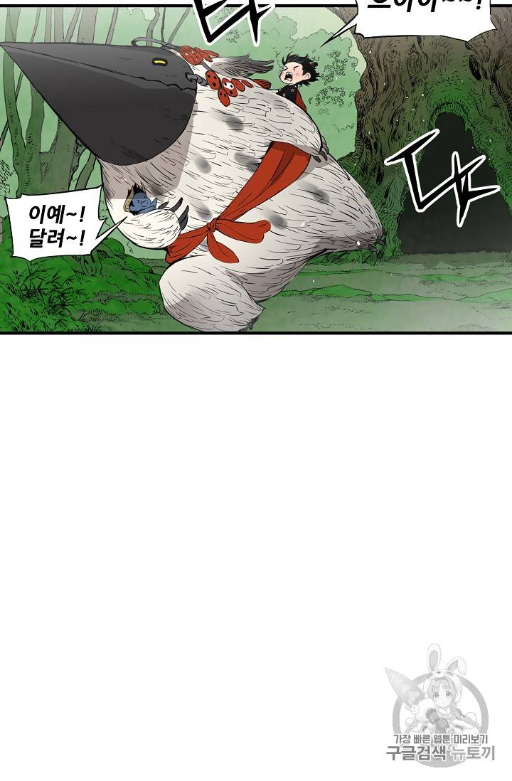 칼집의 아이 18화 33