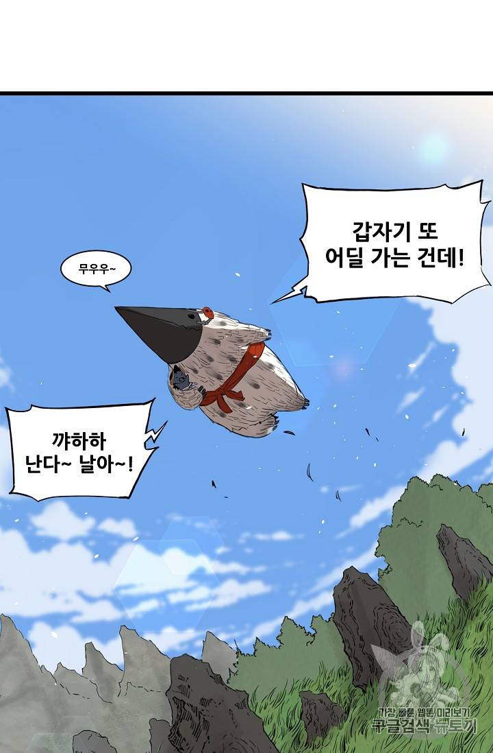 칼집의 아이 18화 34