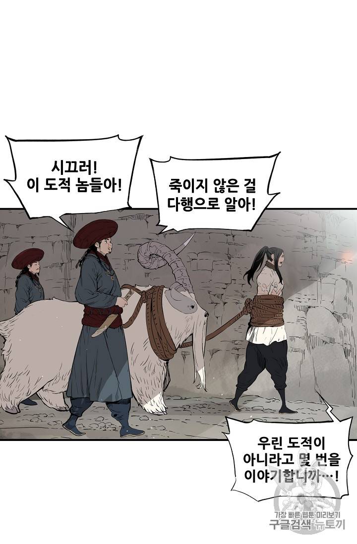 칼집의 아이 18화 37
