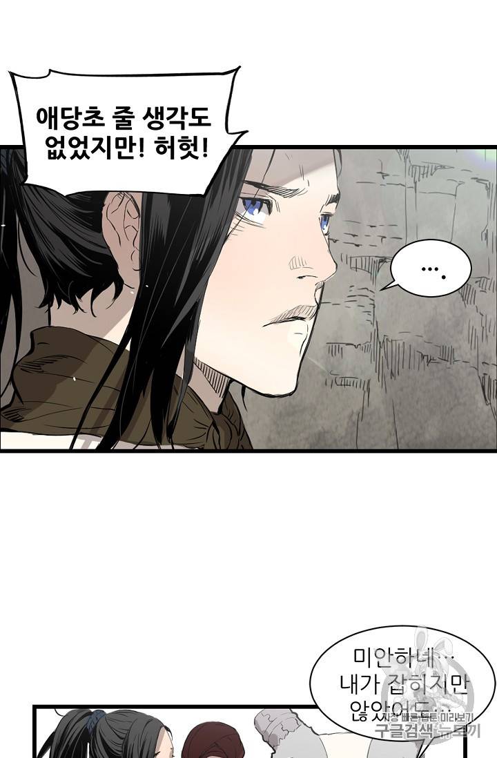 칼집의 아이 18화 39