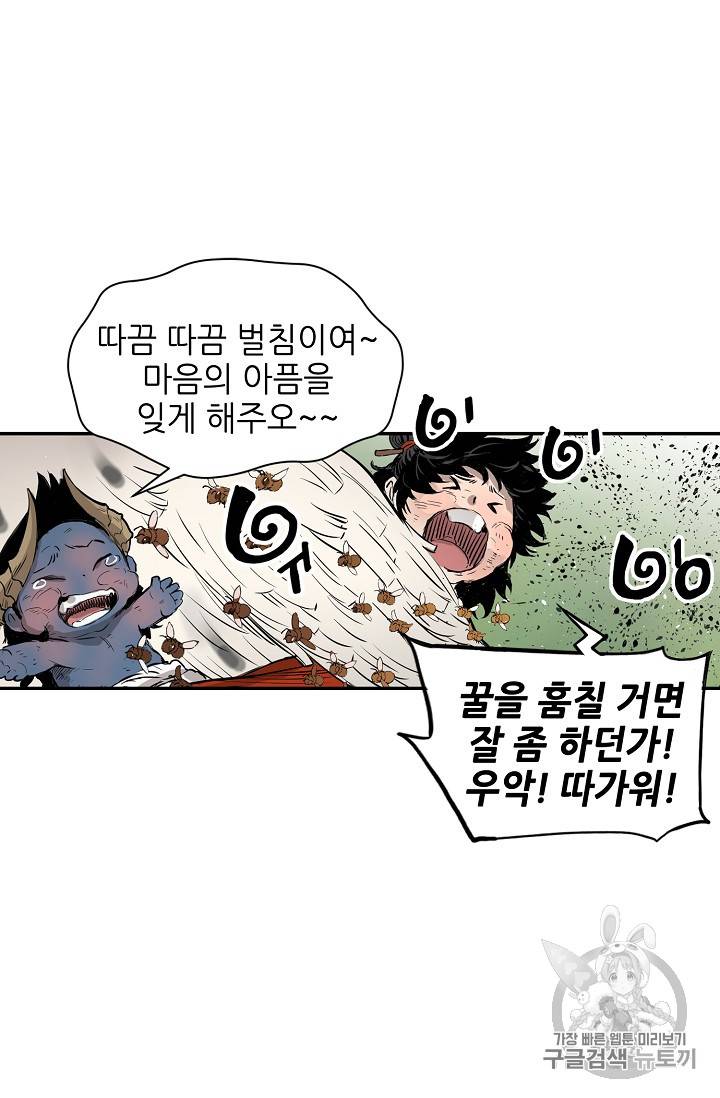 칼집의 아이 18화 47