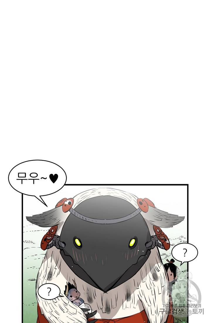 칼집의 아이 18화 50