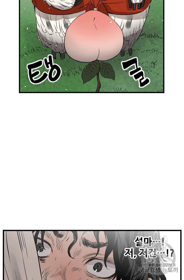 칼집의 아이 18화 51