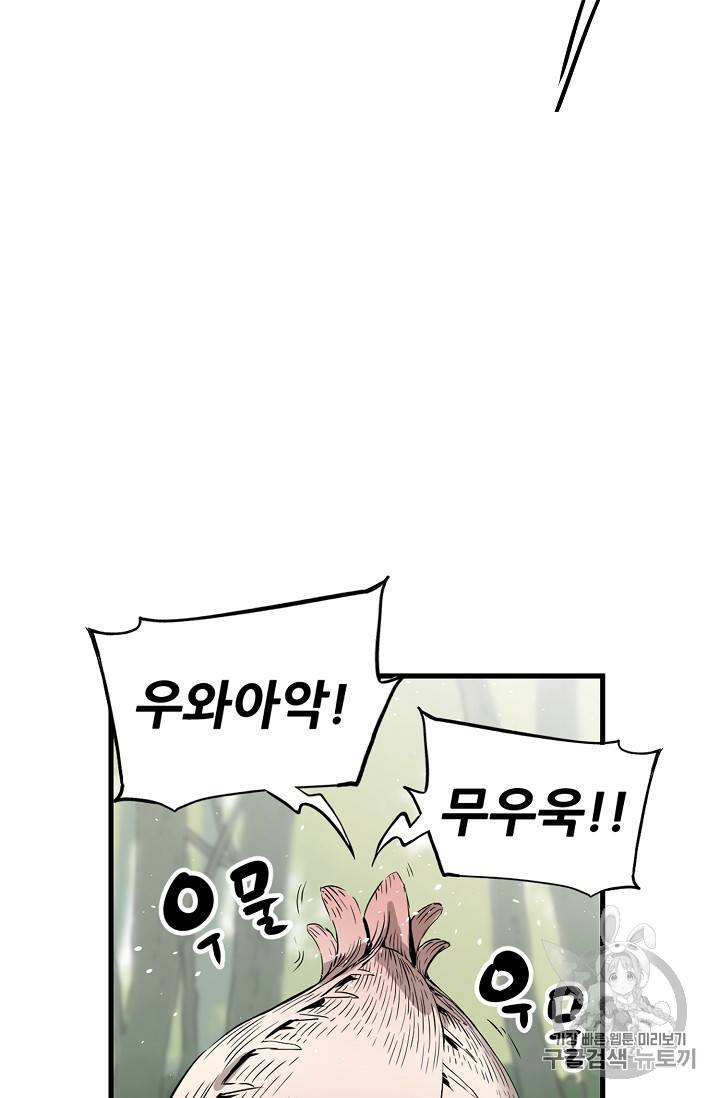 칼집의 아이 18화 55