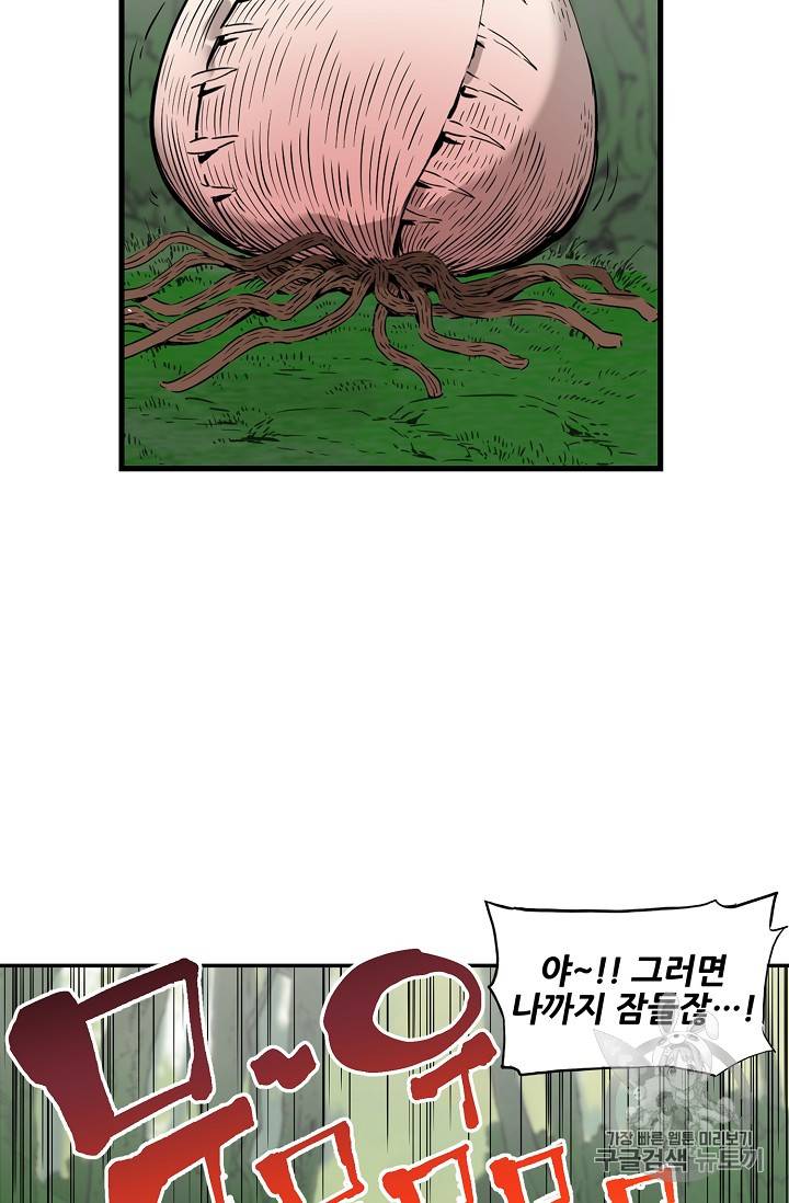 칼집의 아이 18화 56