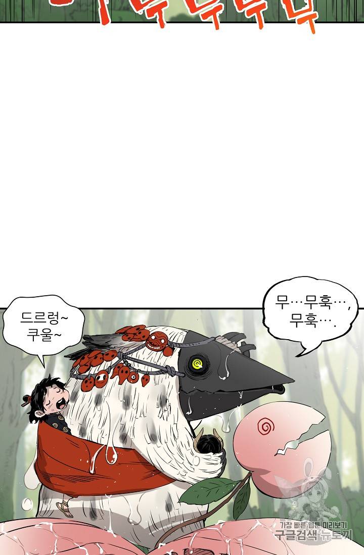 칼집의 아이 18화 57