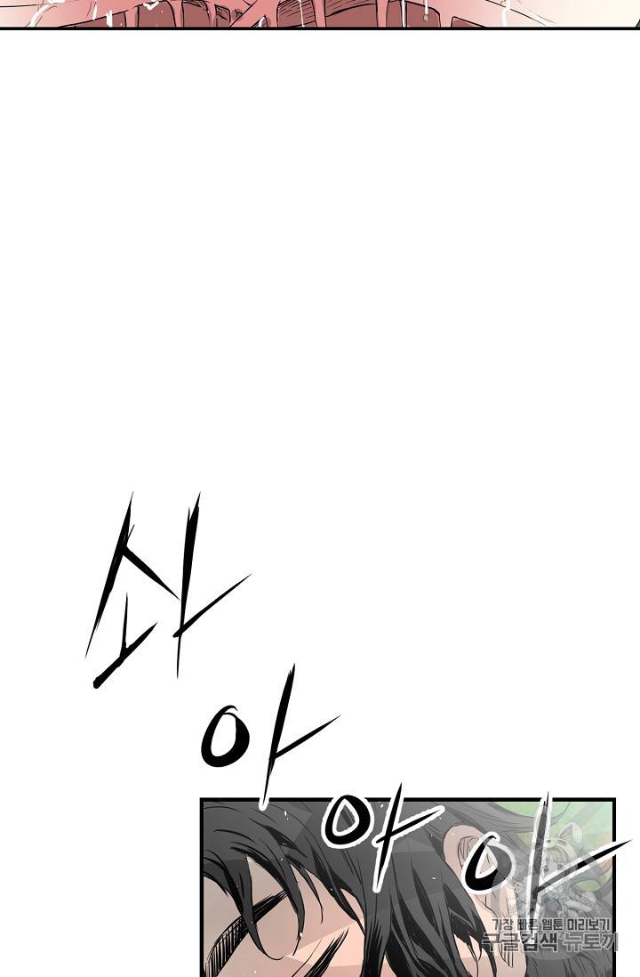칼집의 아이 18화 58