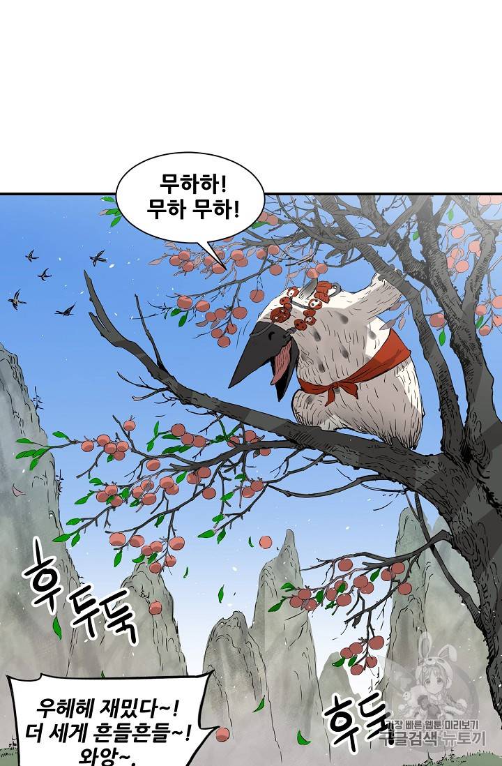 칼집의 아이 18화 66