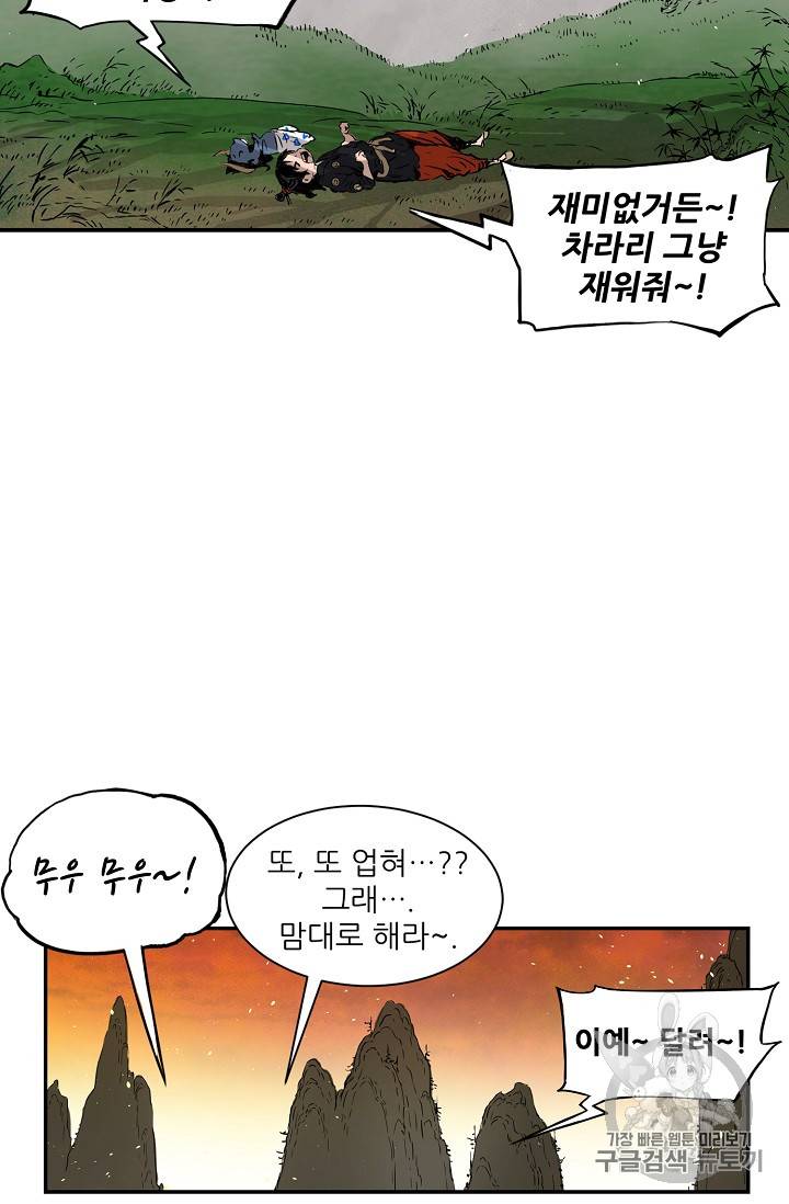 칼집의 아이 18화 67