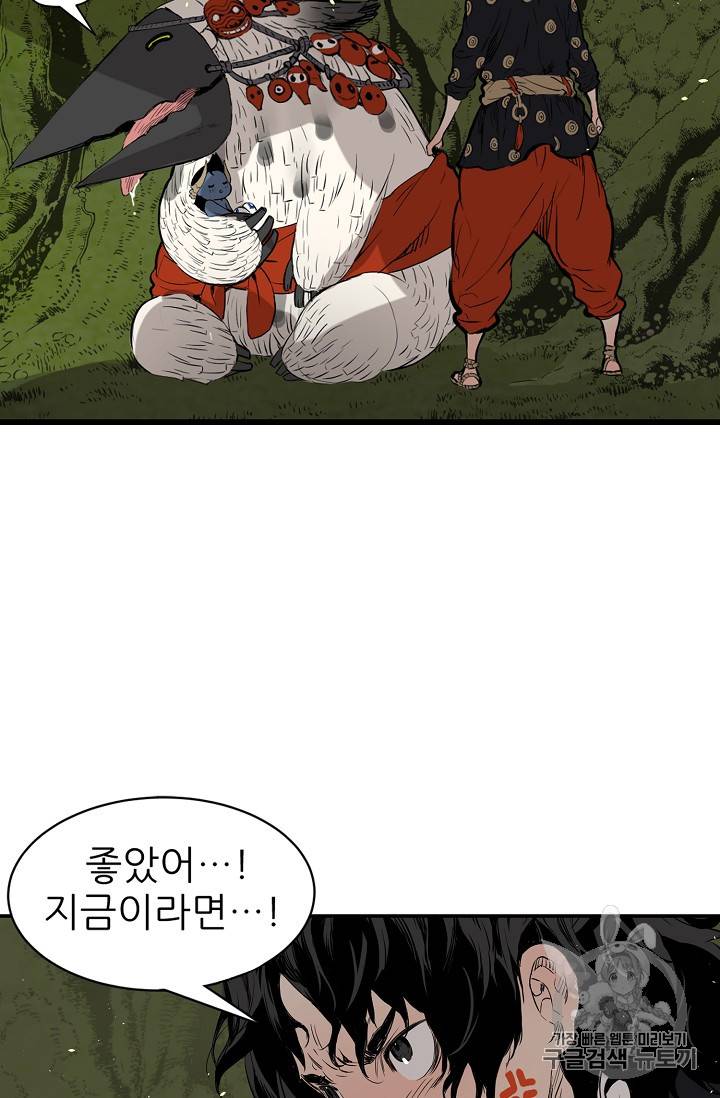칼집의 아이 18화 71