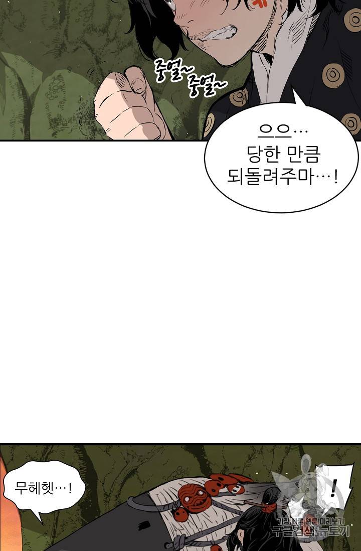 칼집의 아이 18화 72