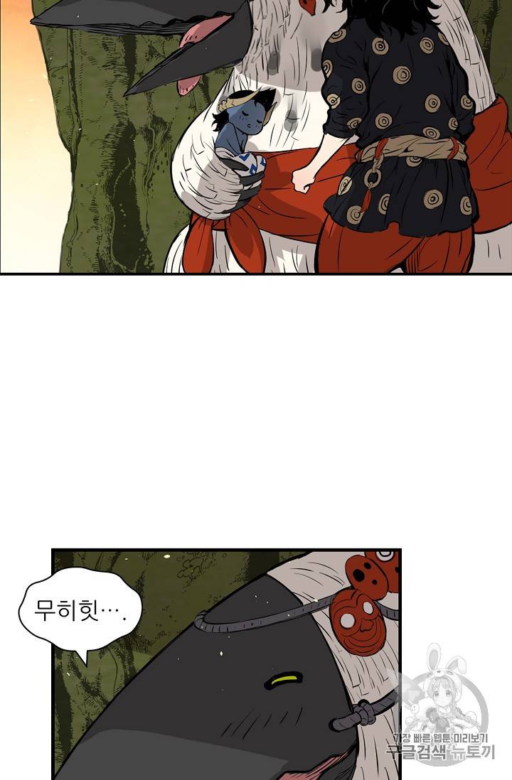 칼집의 아이 18화 73
