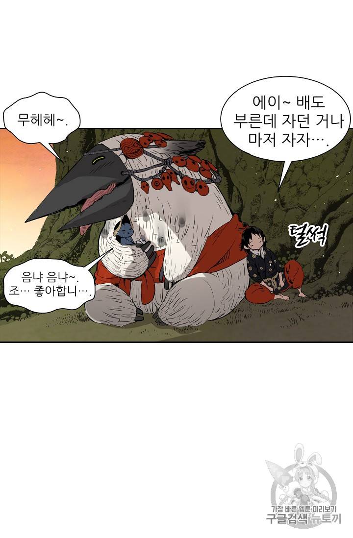 칼집의 아이 18화 76