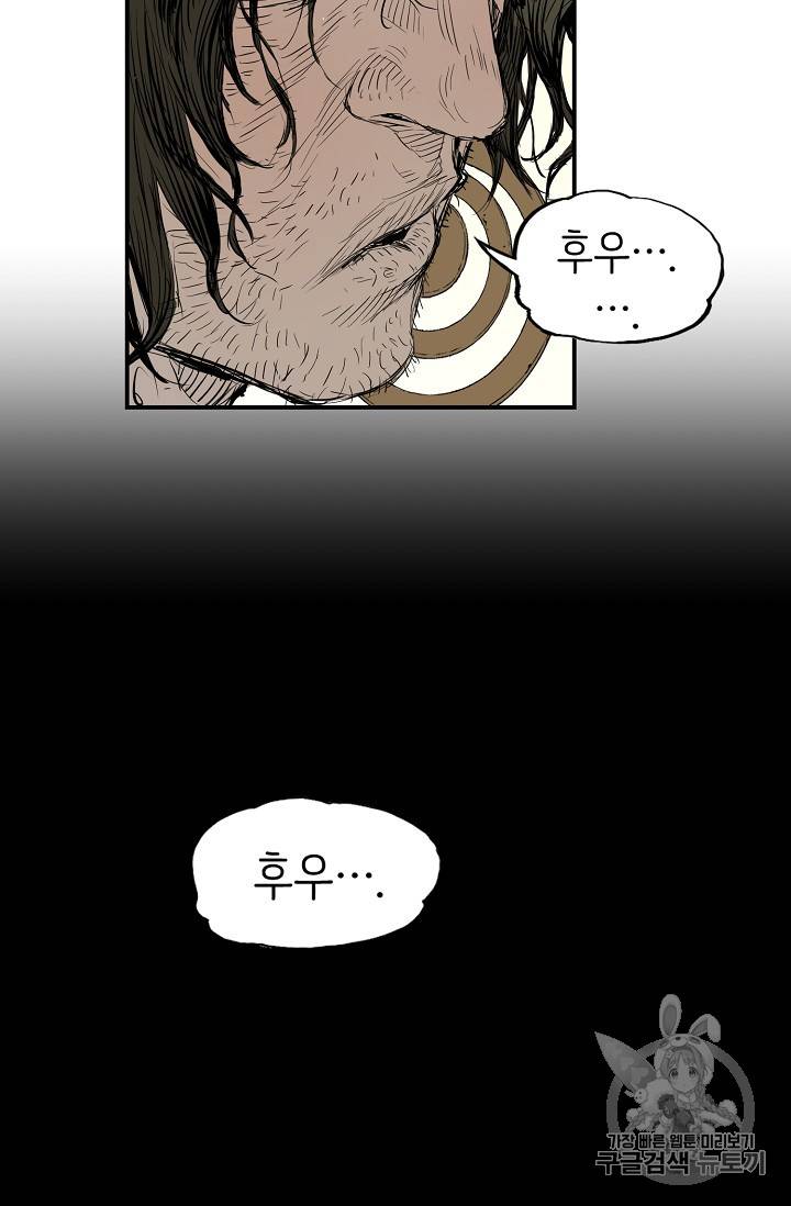 칼집의 아이 18화 85