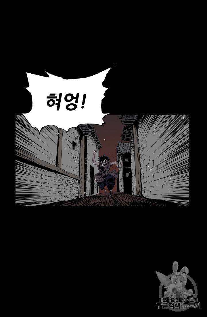 칼집의 아이 18화 86