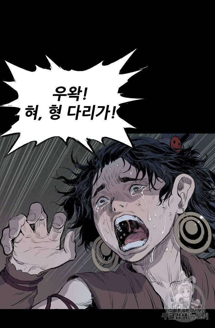 칼집의 아이 18화 89