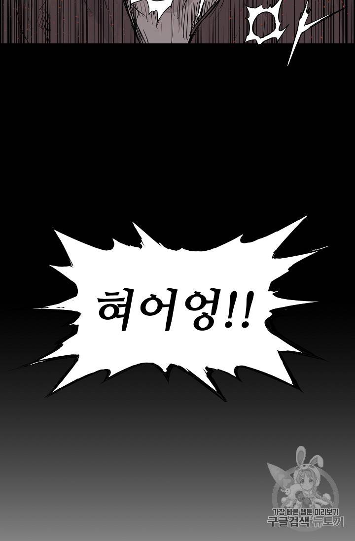 칼집의 아이 18화 97