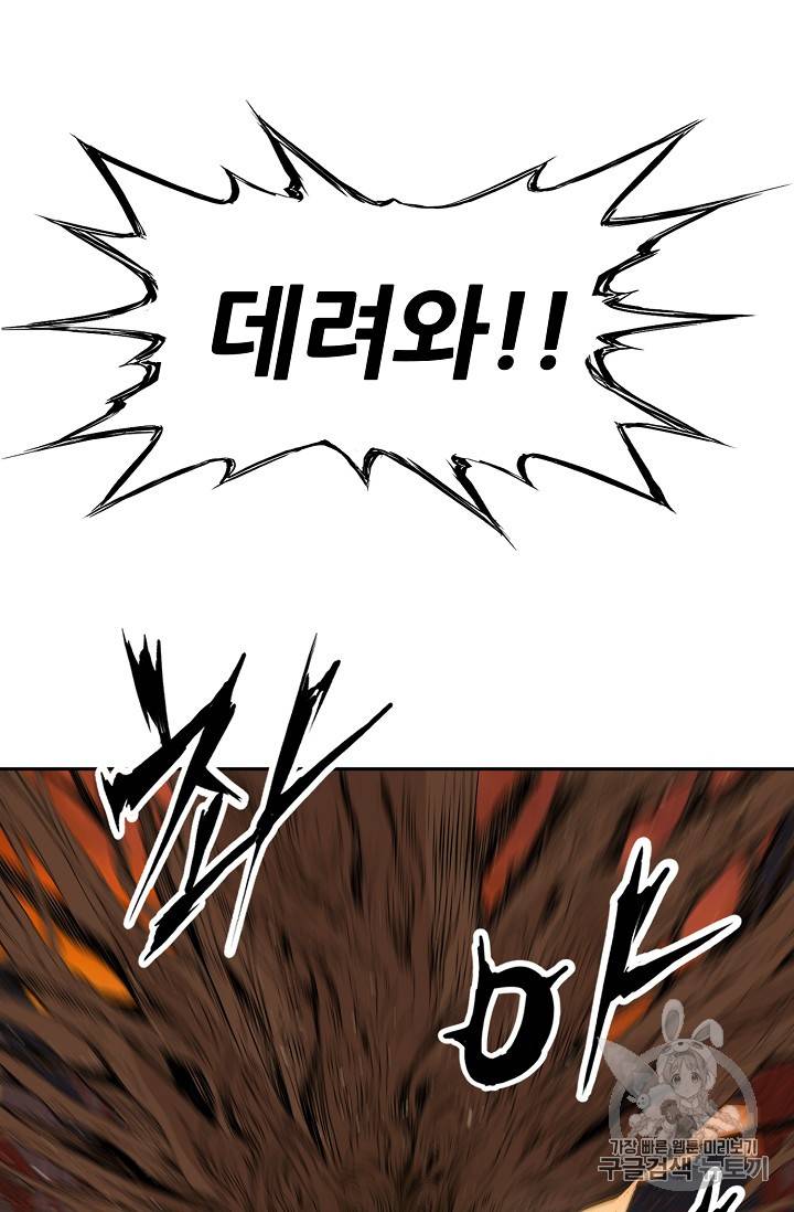 칼집의 아이 18화 100