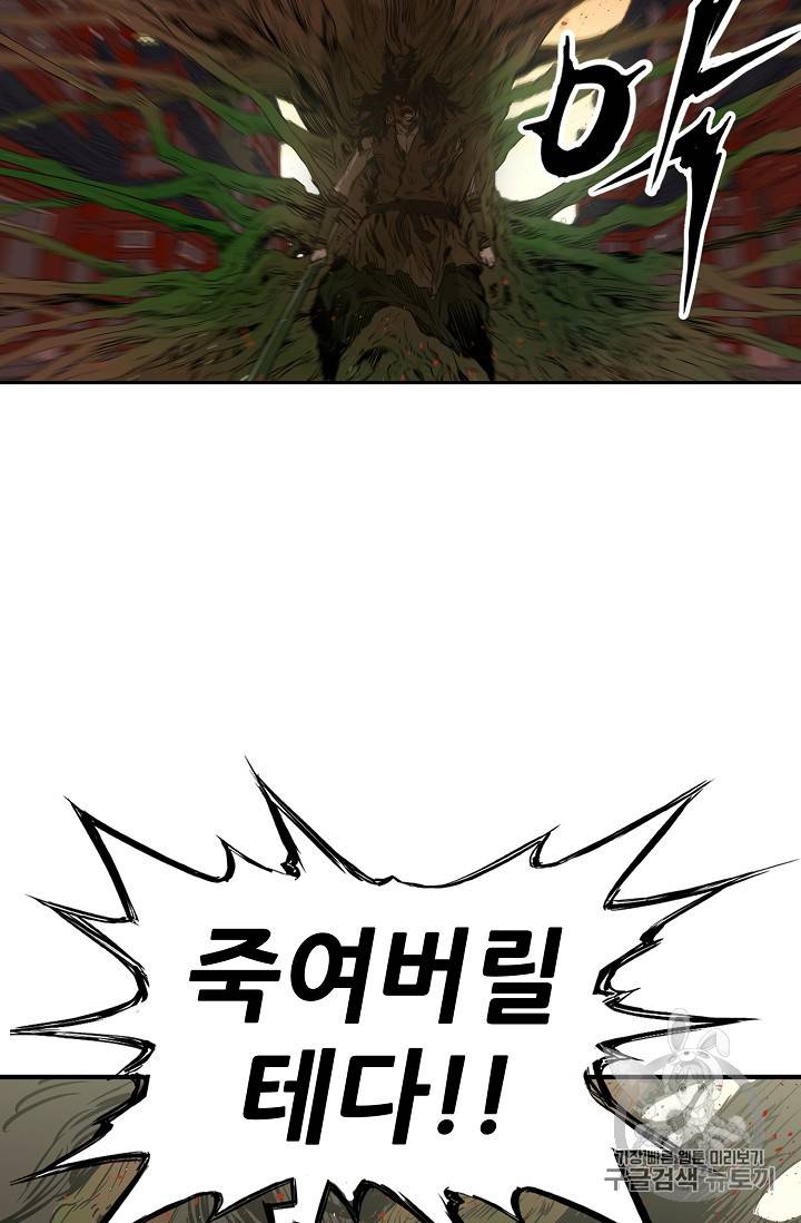 칼집의 아이 18화 101