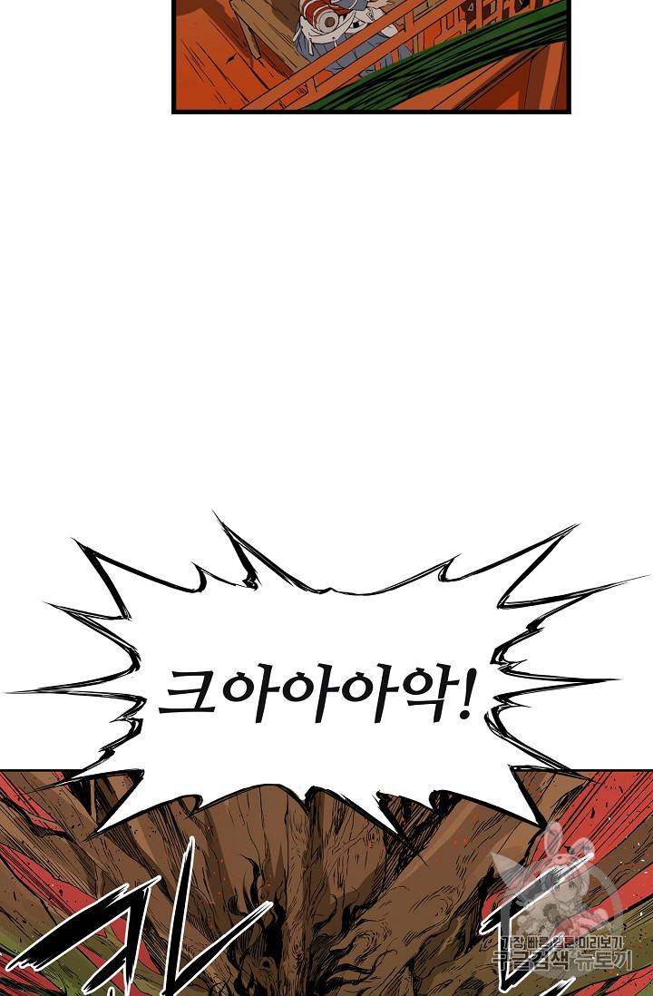 칼집의 아이 18화 104