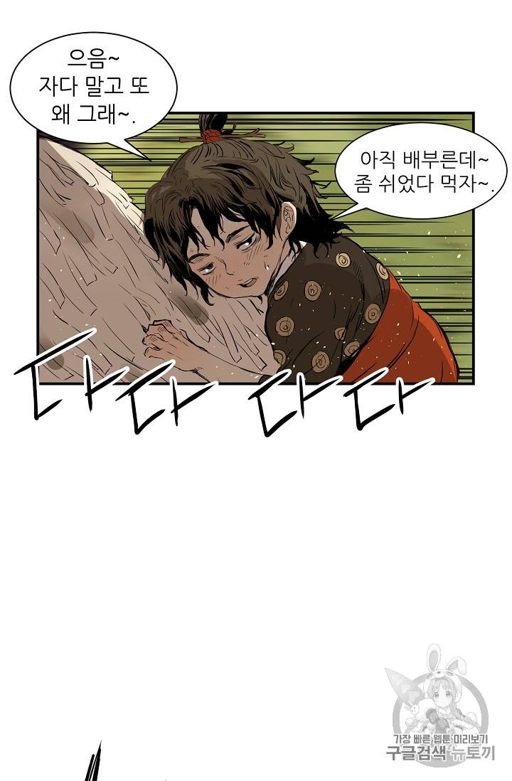 칼집의 아이 18화 107