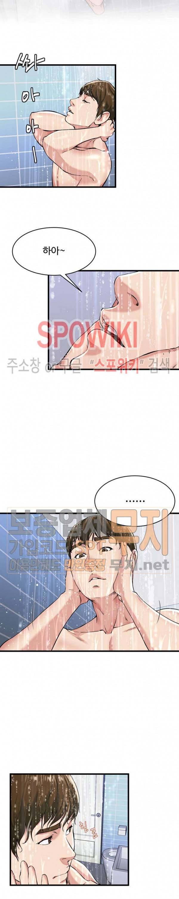 아빠는 주인님 20화 2