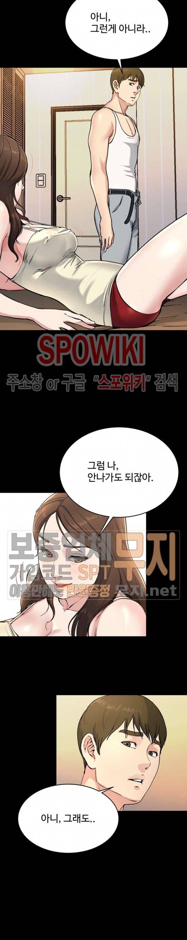 아빠는 주인님 20화 4