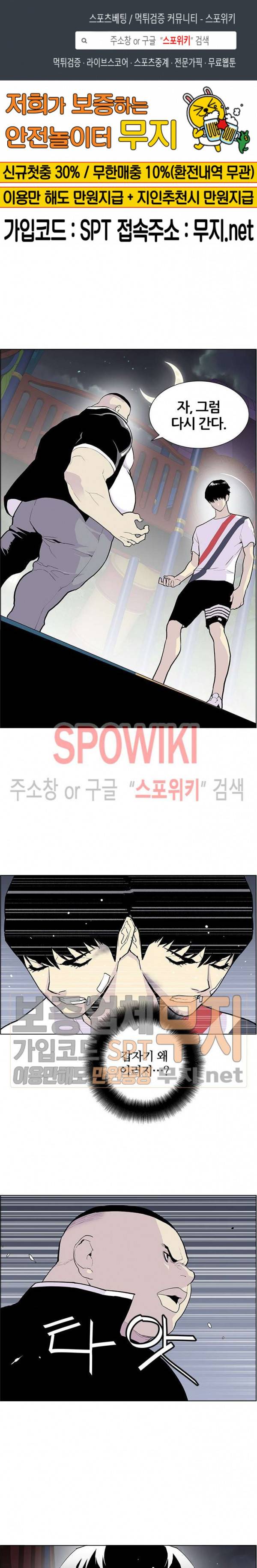 갱스쿨 시즌2 12화 1