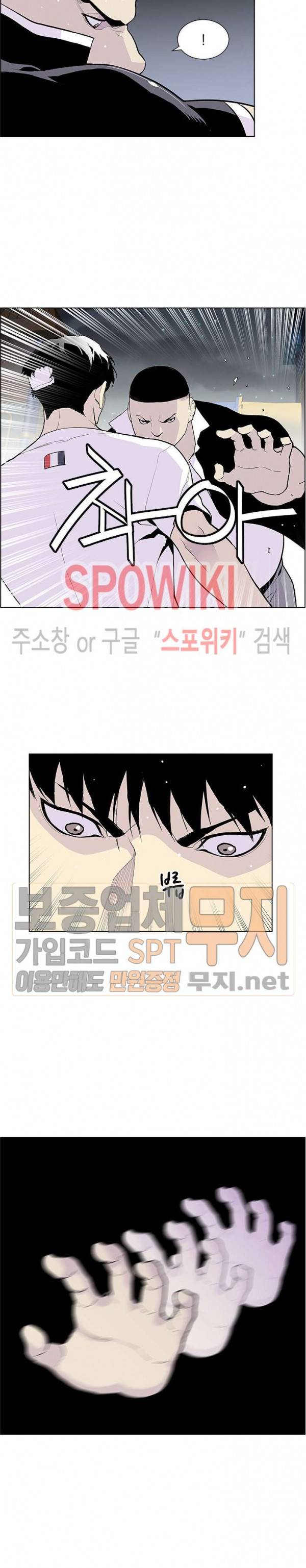 갱스쿨 시즌2 12화 4
