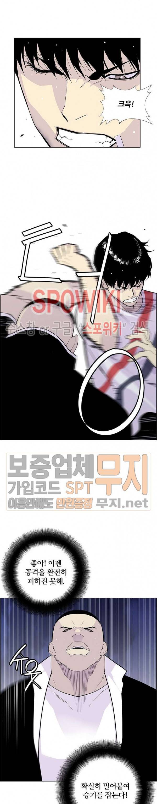 갱스쿨 시즌2 12화 5