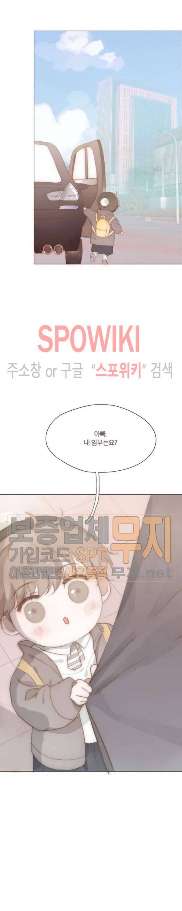 이번에는 닿기를 22화 시즌1 에필로그 2