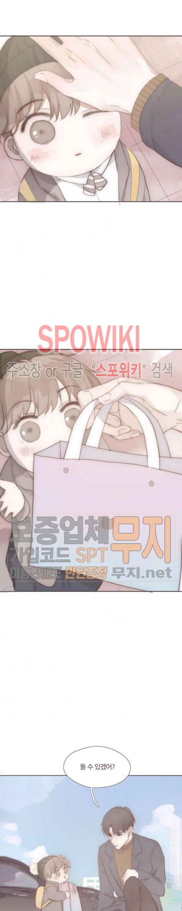 이번에는 닿기를 22화 시즌1 에필로그 3