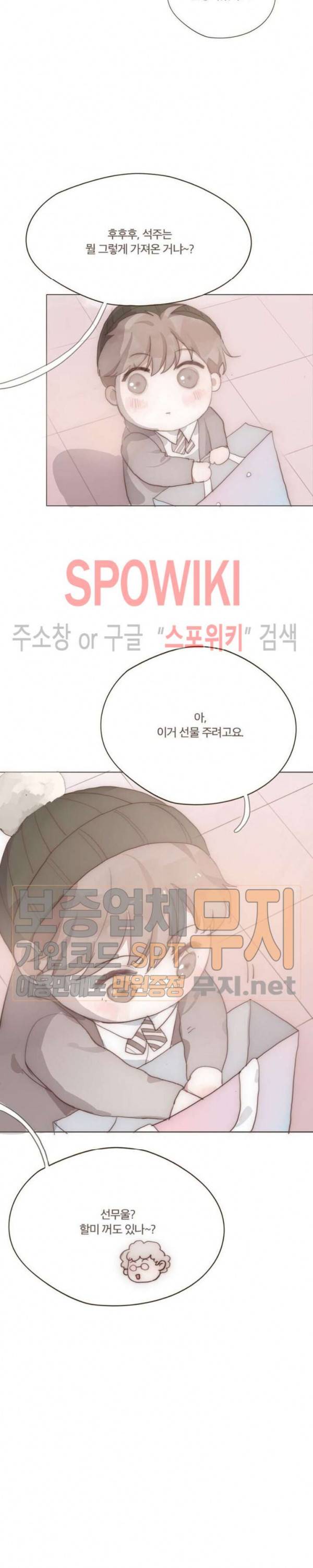 이번에는 닿기를 22화 시즌1 에필로그 5