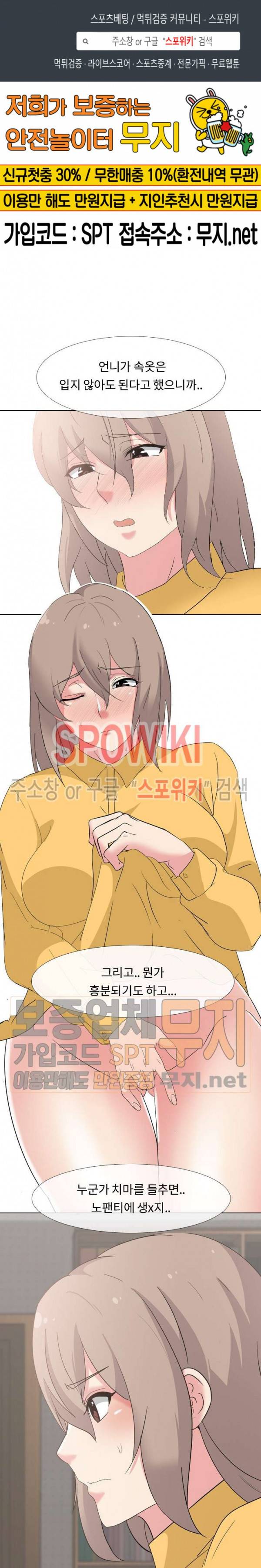 언니의 다이어리 7화 1