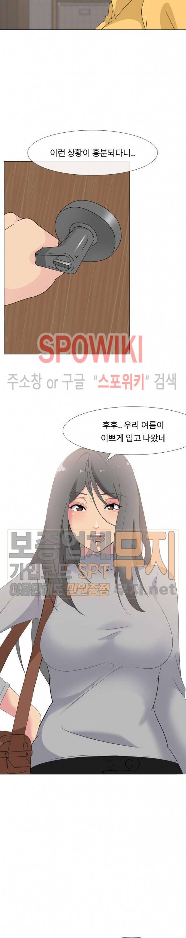 언니의 다이어리 7화 2
