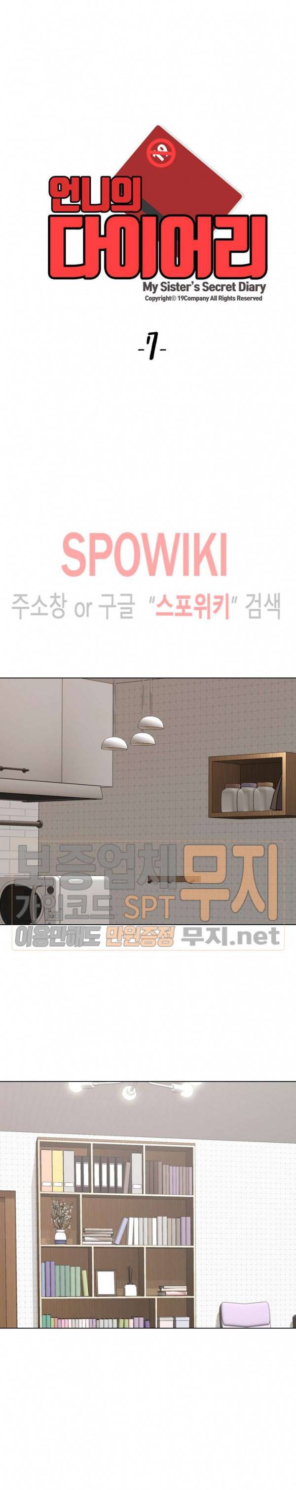 언니의 다이어리 7화 4