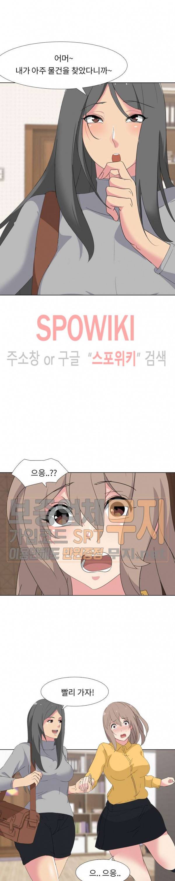 언니의 다이어리 7화 5