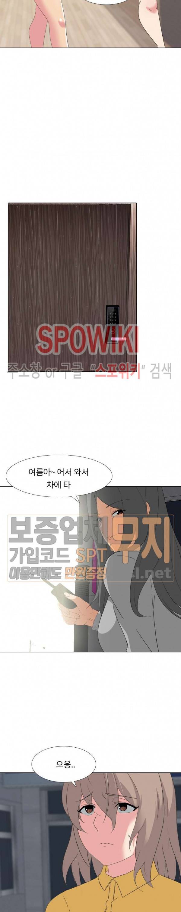 언니의 다이어리 7화 6