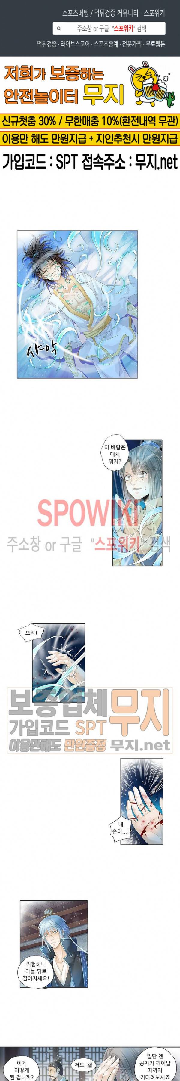 적선록 33화 1