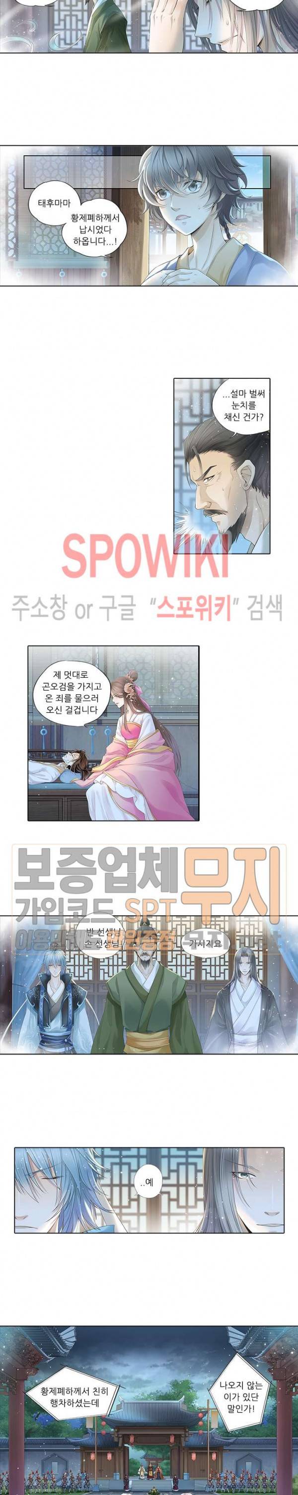 적선록 33화 2