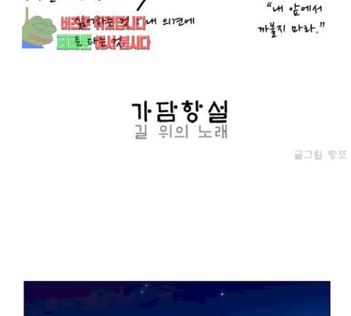 가담항설 213화 3
