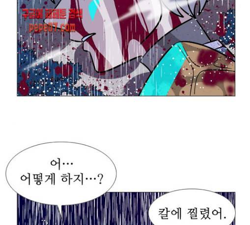 가담항설 213화 15
